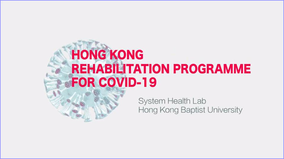 香港感染者體質特徵