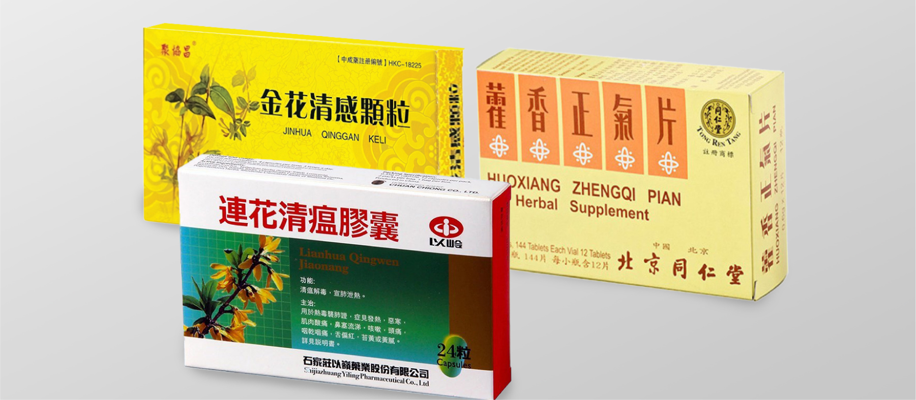 感染新冠適合看中醫